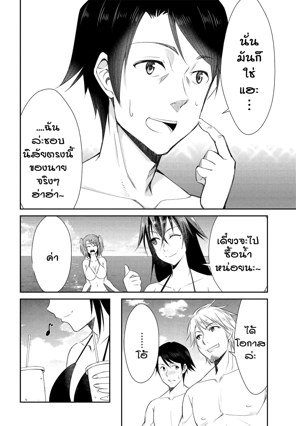 Hametsu no Kanojo page 7