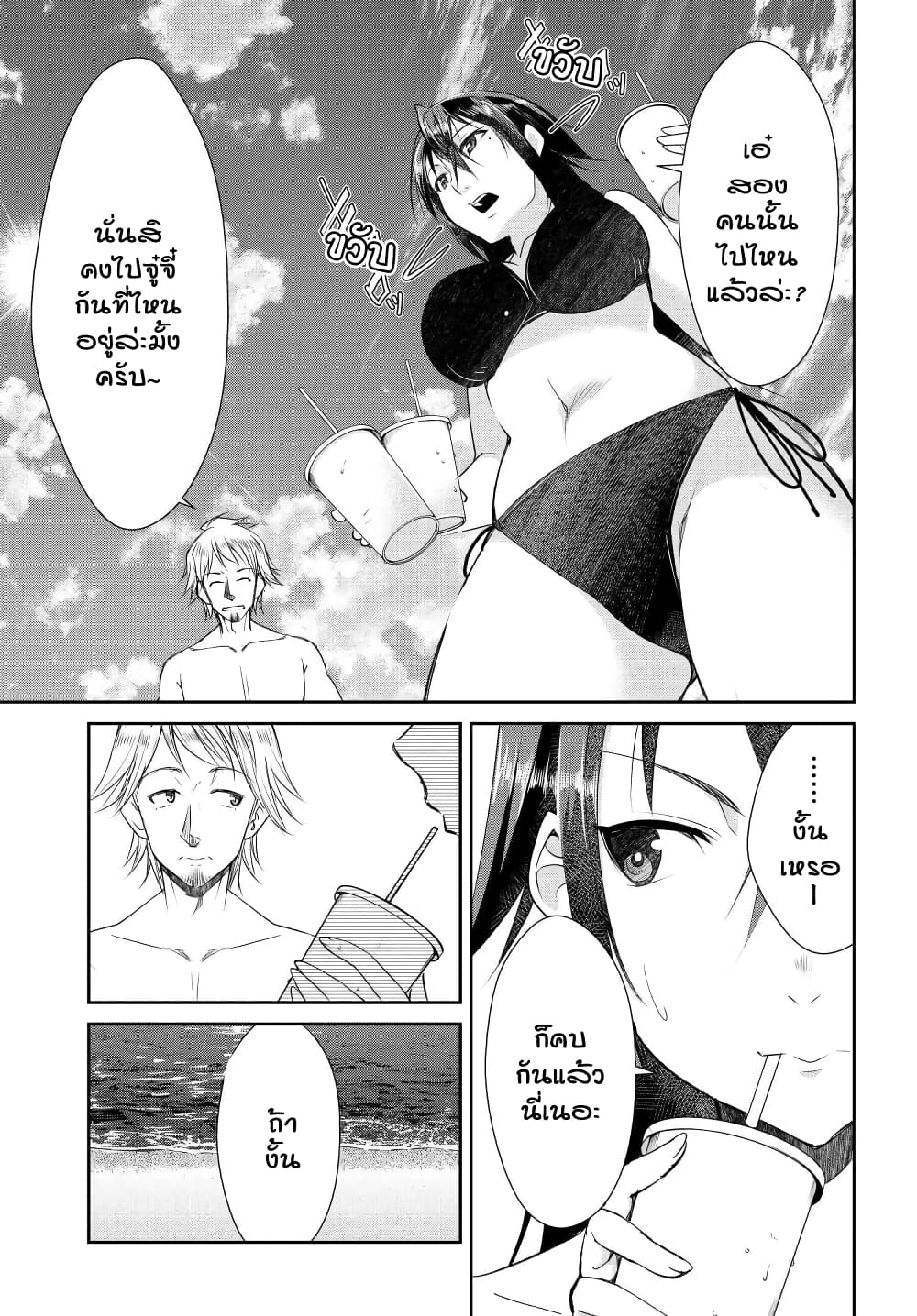 Hametsu no Kanojo page 8