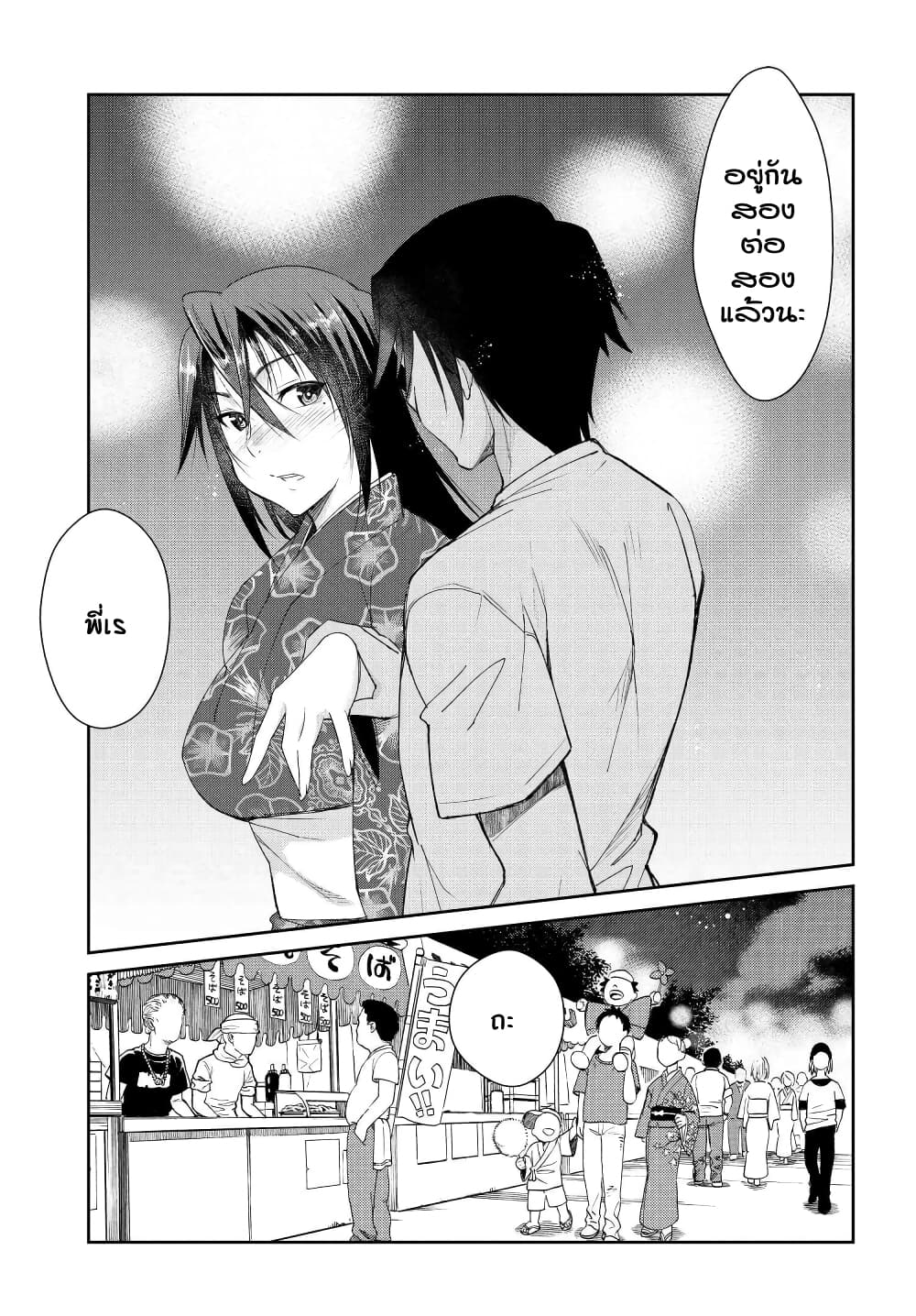 Hametsu no Kanojo page 1