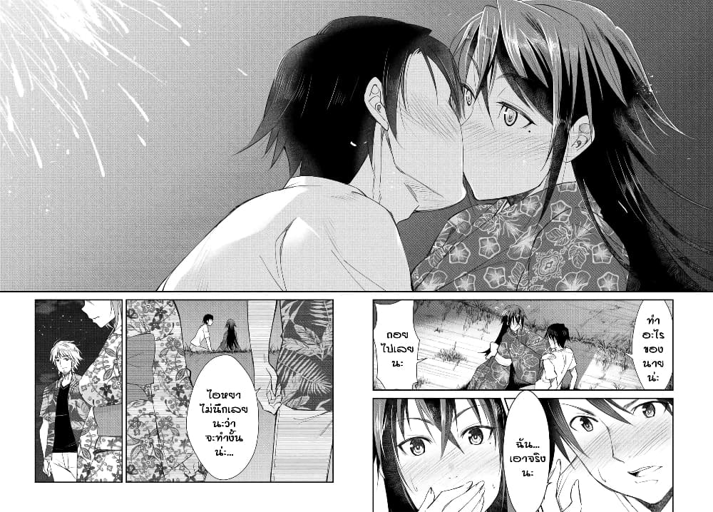 Hametsu no Kanojo page 6