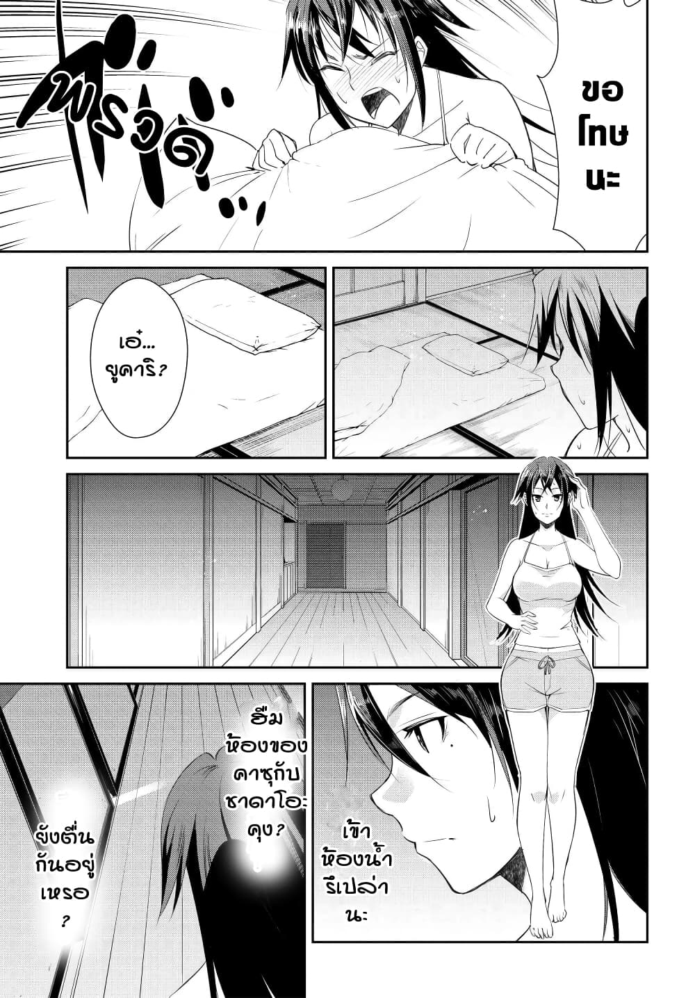 Hametsu no Kanojo page 10