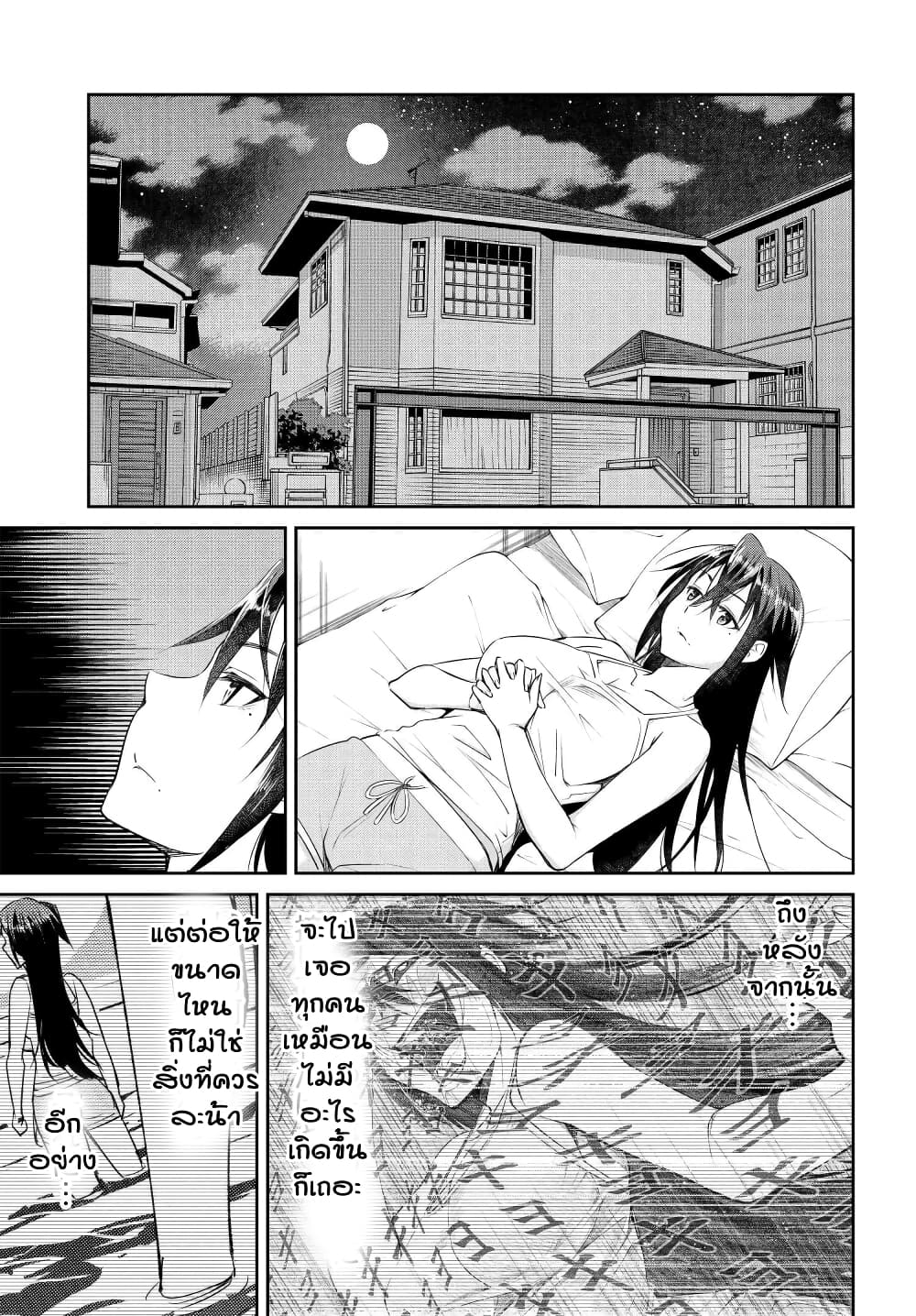 Hametsu no Kanojo page 1
