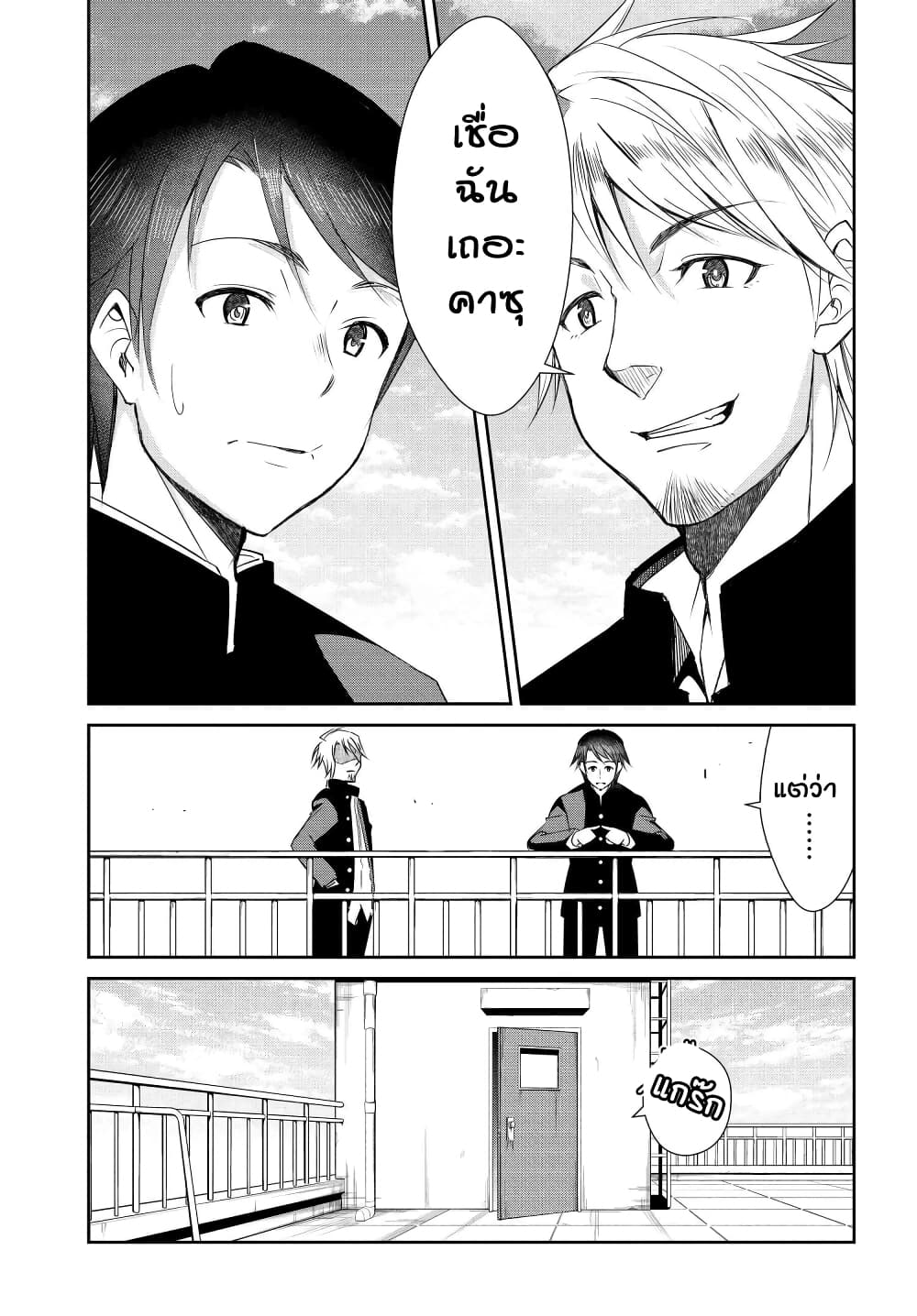 Hametsu no Kanojo page 5