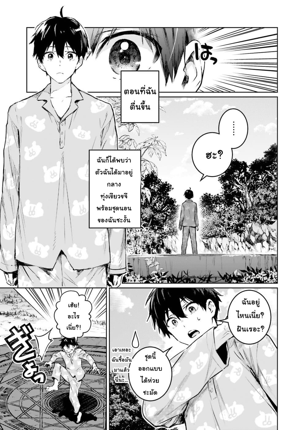 Hametsu no Madou Ou to Golem no Ban Kisaki page 6