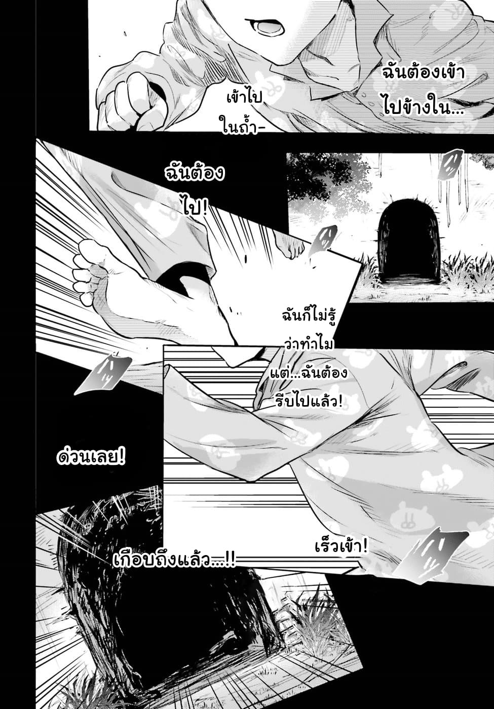 Hametsu no Madou Ou to Golem no Ban Kisaki page 9