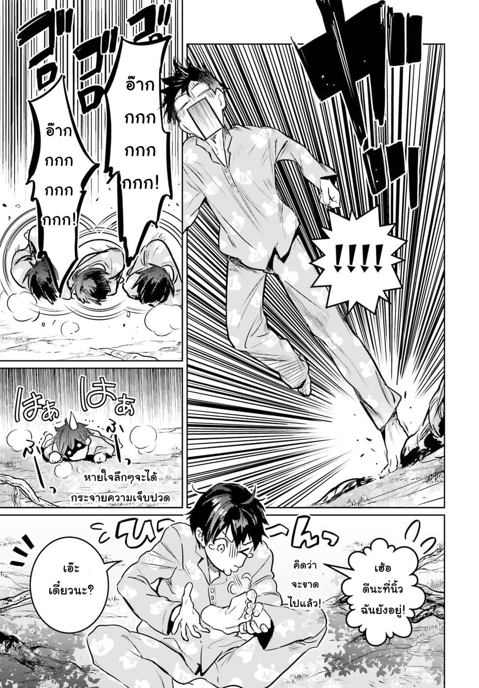 Hametsu no Madou Ou to Golem no Ban Kisaki page 10