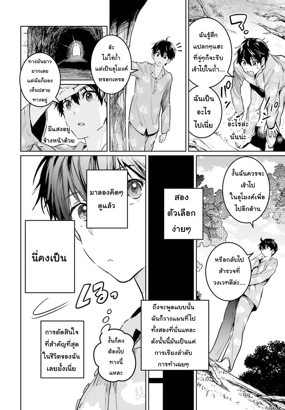 Hametsu no Madou Ou to Golem no Ban Kisaki page 11