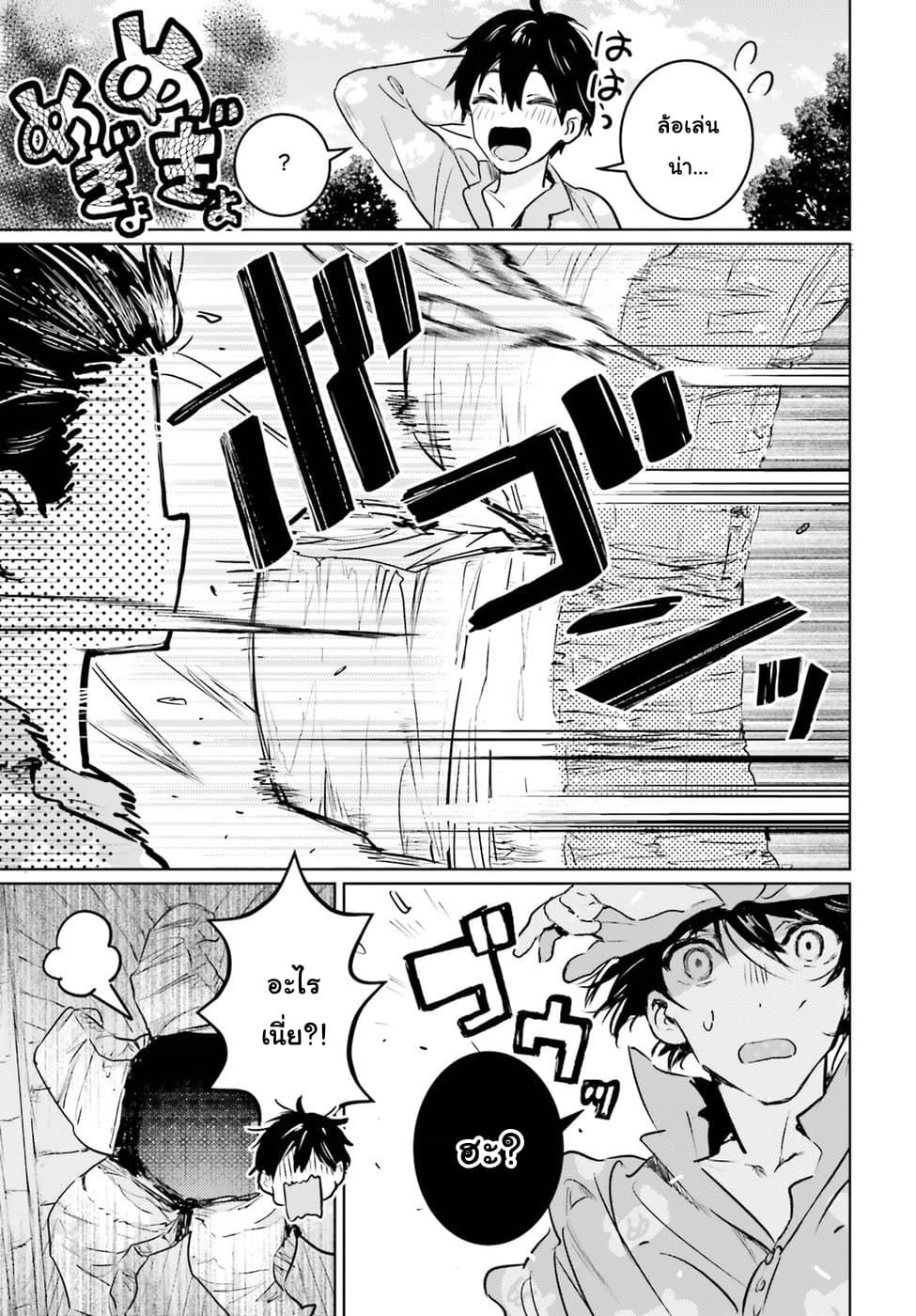 Hametsu no Madou Ou to Golem no Ban Kisaki page 14