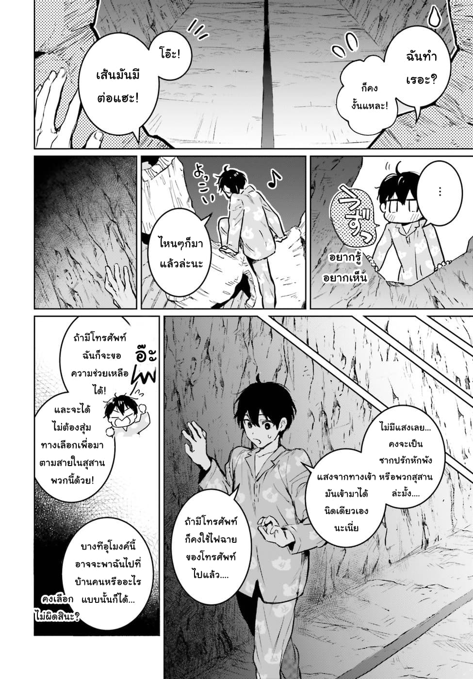 Hametsu no Madou Ou to Golem no Ban Kisaki page 15