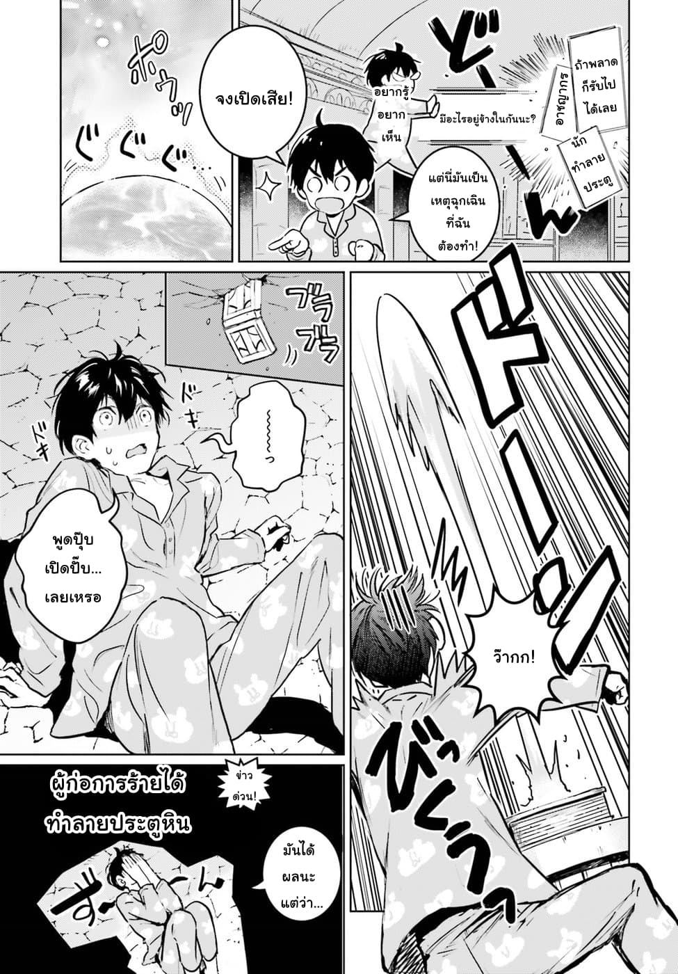Hametsu no Madou Ou to Golem no Ban Kisaki page 20
