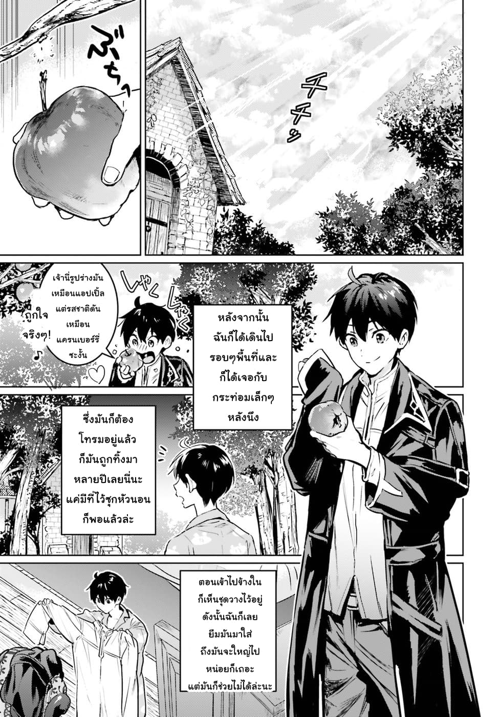 Hametsu no Madou Ou to Golem no Ban Kisaki page 28