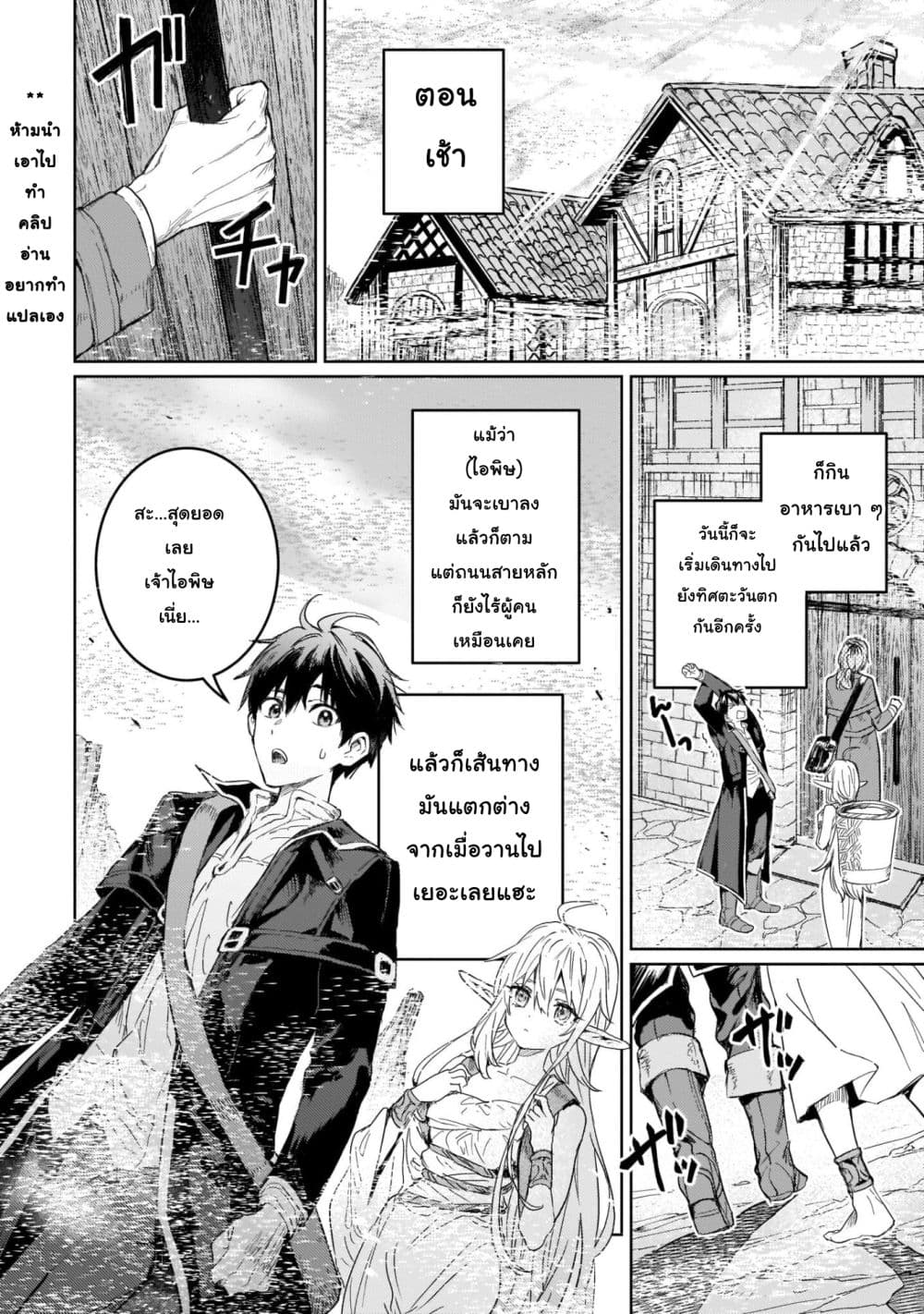 Hametsu no Madou Ou to Golem no Ban Kisaki page 2