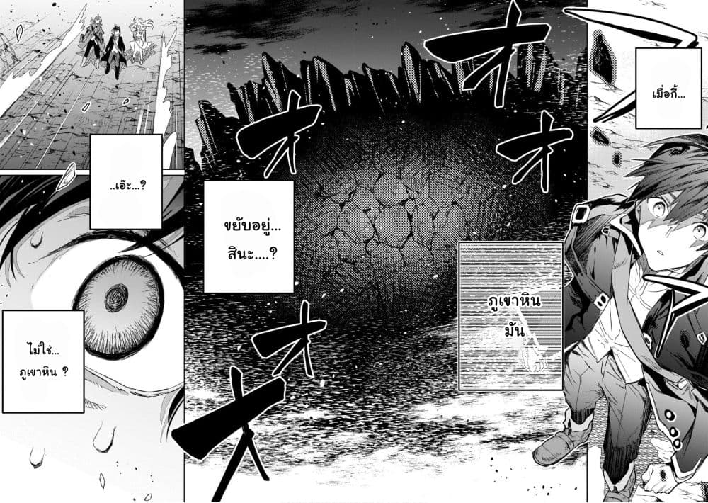 Hametsu no Madou Ou to Golem no Ban Kisaki page 6