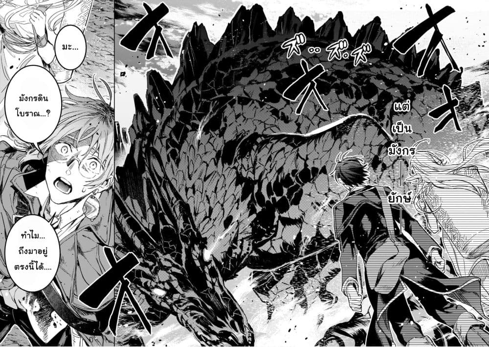 Hametsu no Madou Ou to Golem no Ban Kisaki page 7