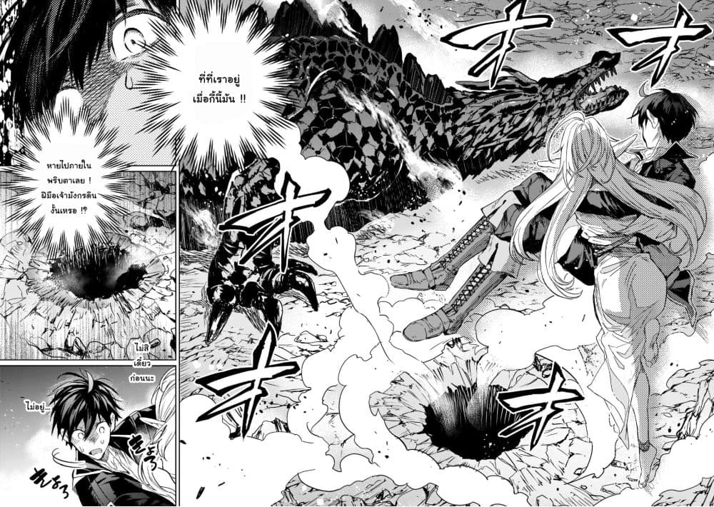 Hametsu no Madou Ou to Golem no Ban Kisaki page 16