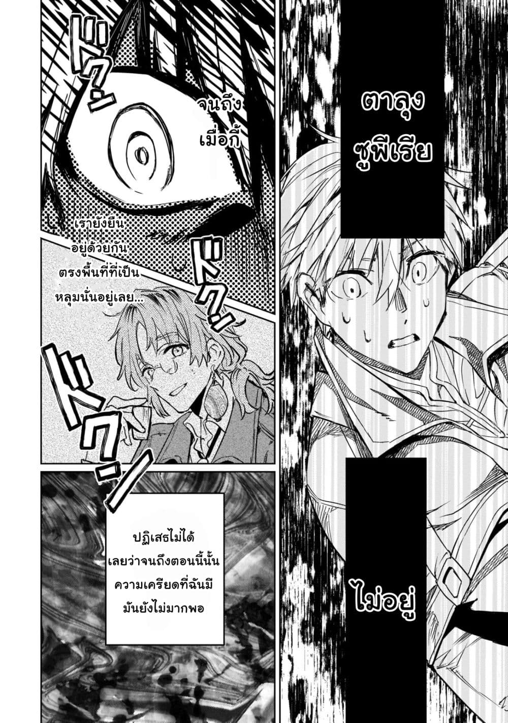 Hametsu no Madou Ou to Golem no Ban Kisaki page 17