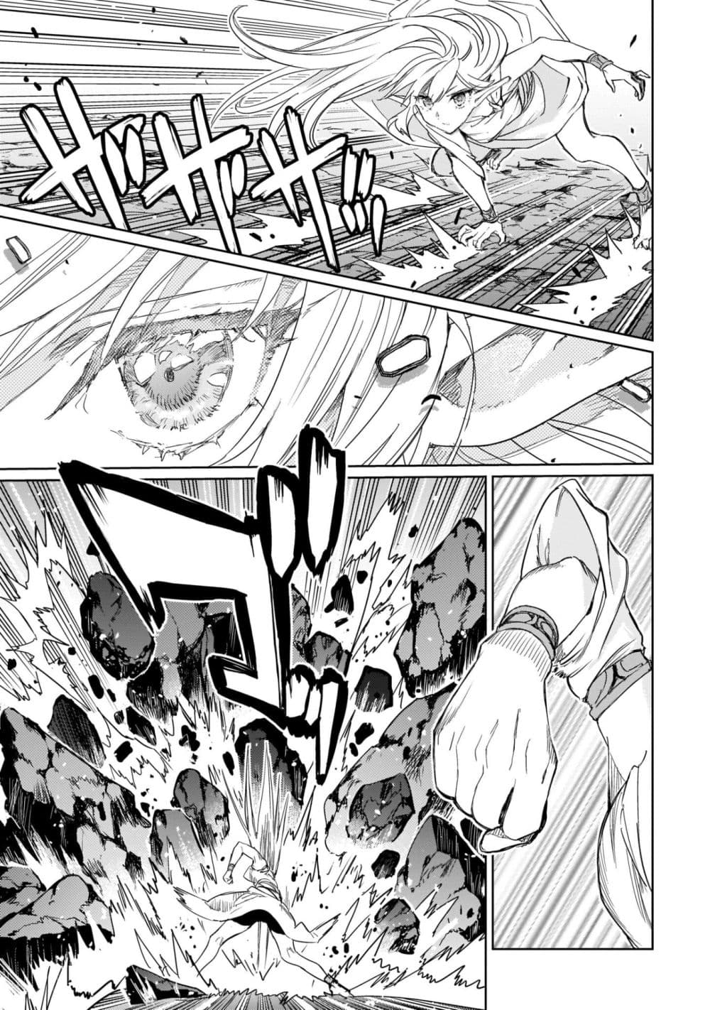 Hametsu no Madou Ou to Golem no Ban Kisaki page 22