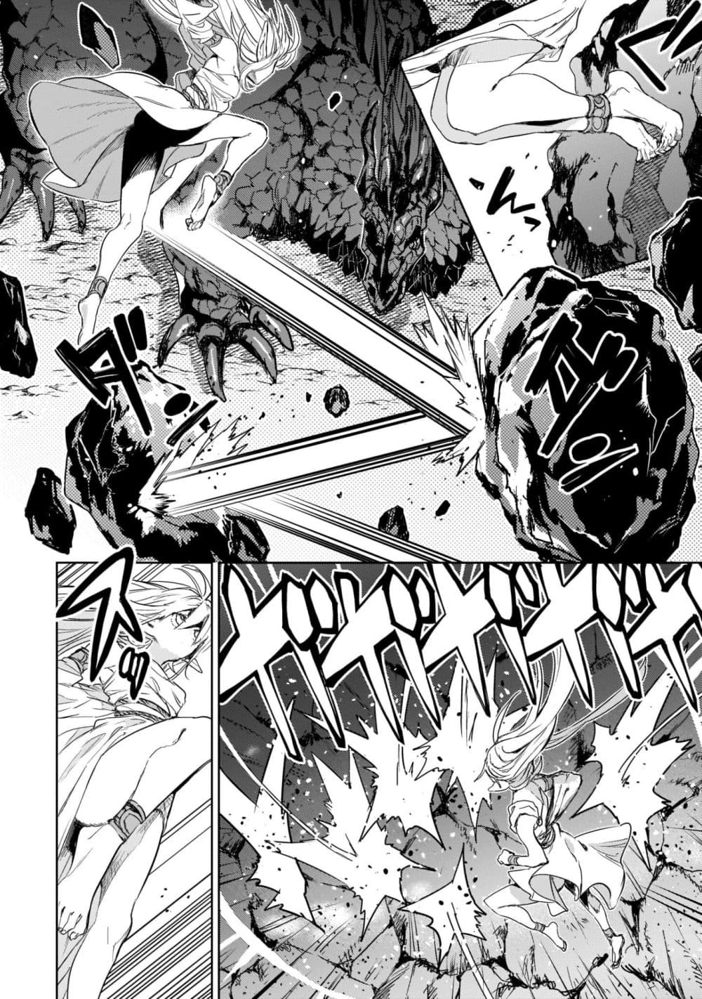 Hametsu no Madou Ou to Golem no Ban Kisaki page 23