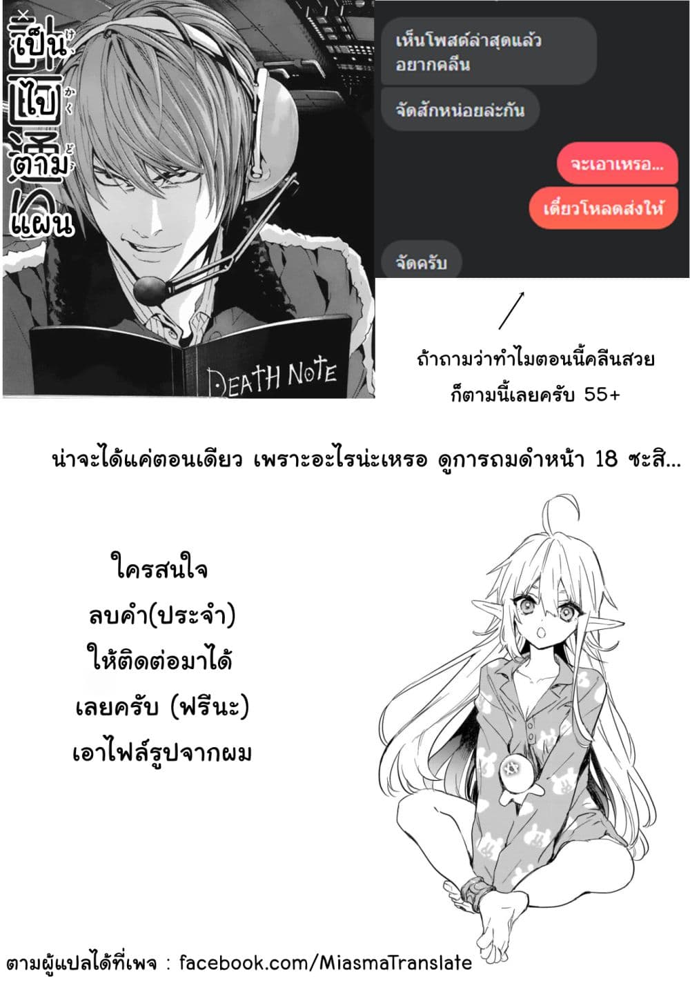 Hametsu no Madou Ou to Golem no Ban Kisaki page 28
