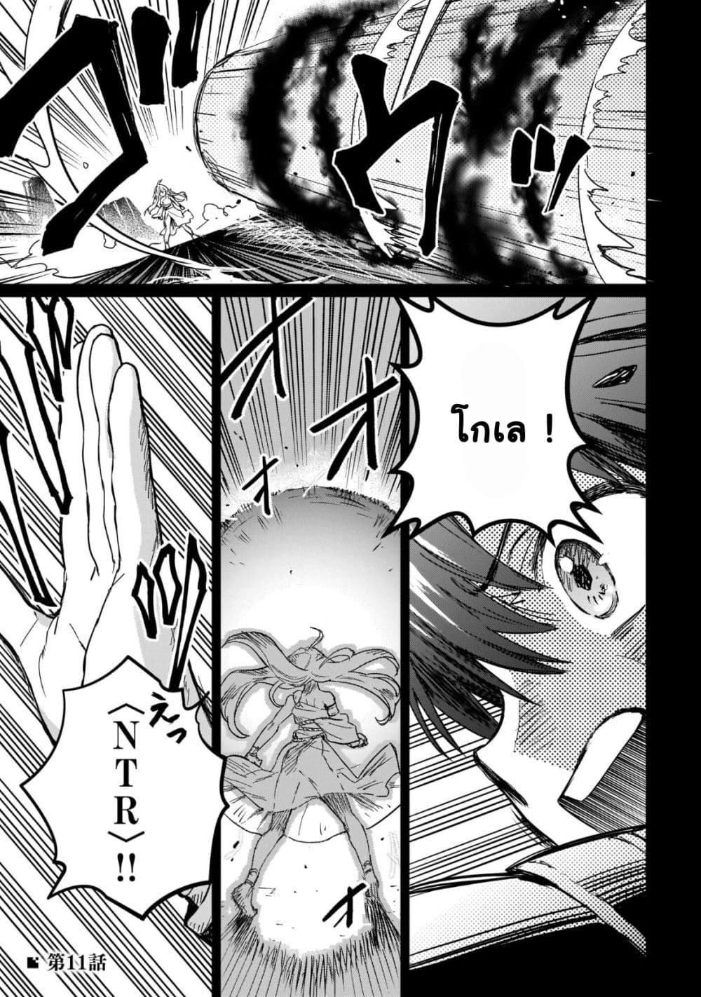 Hametsu no Madou Ou to Golem no Ban Kisaki page 1