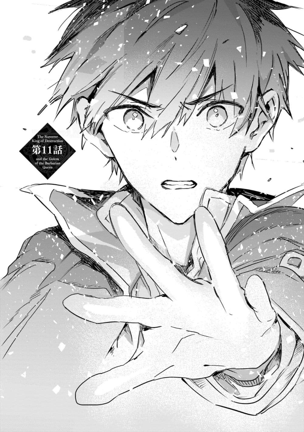 Hametsu no Madou Ou to Golem no Ban Kisaki page 2