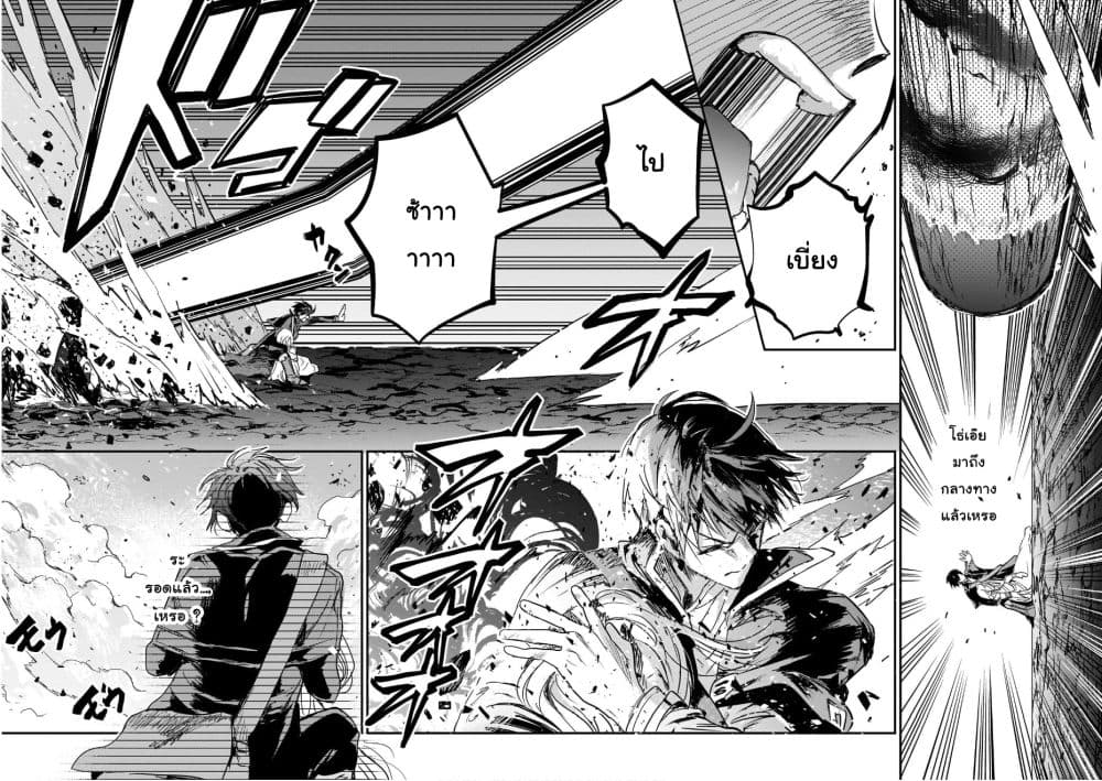 Hametsu no Madou Ou to Golem no Ban Kisaki page 10
