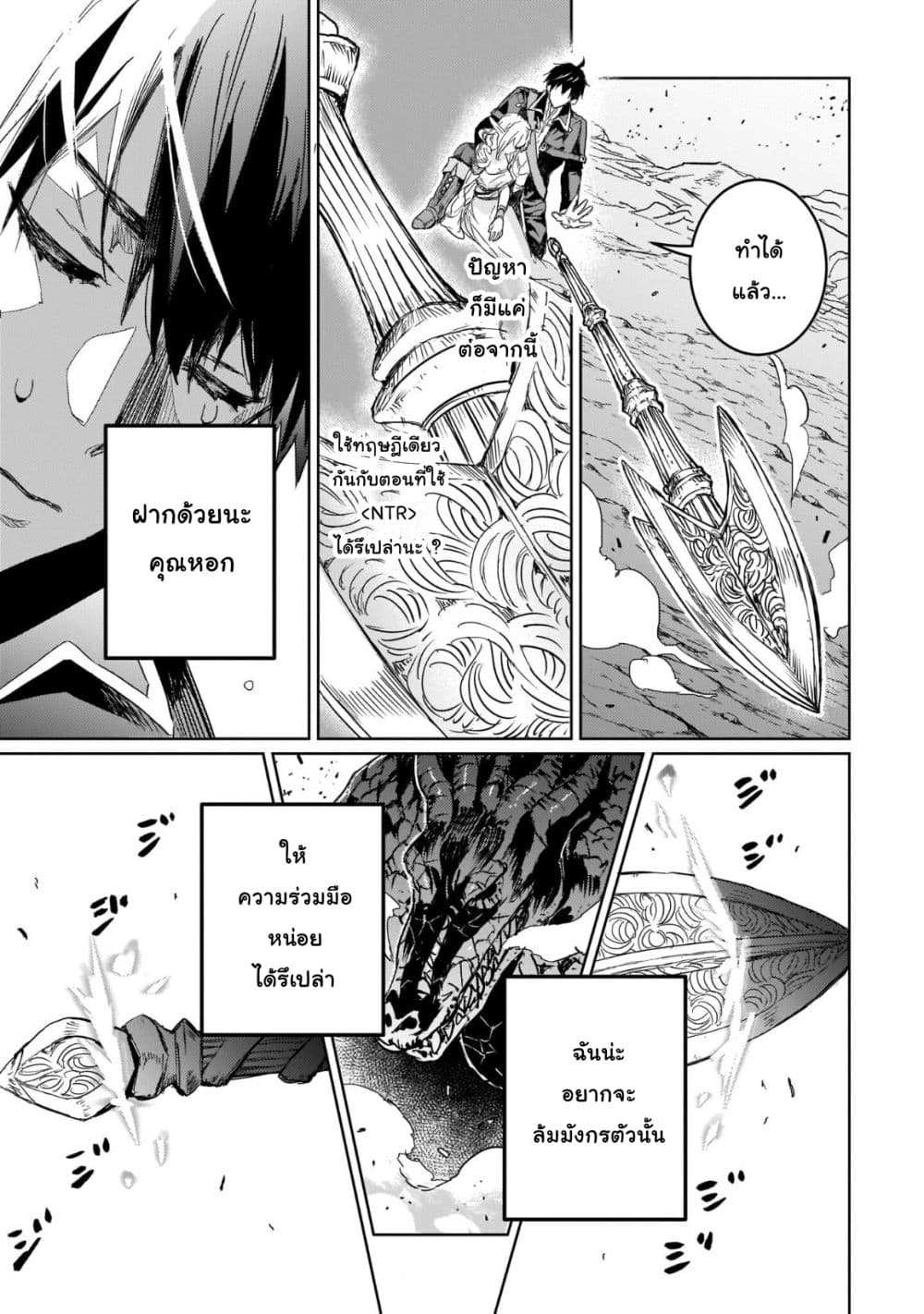 Hametsu no Madou Ou to Golem no Ban Kisaki page 16