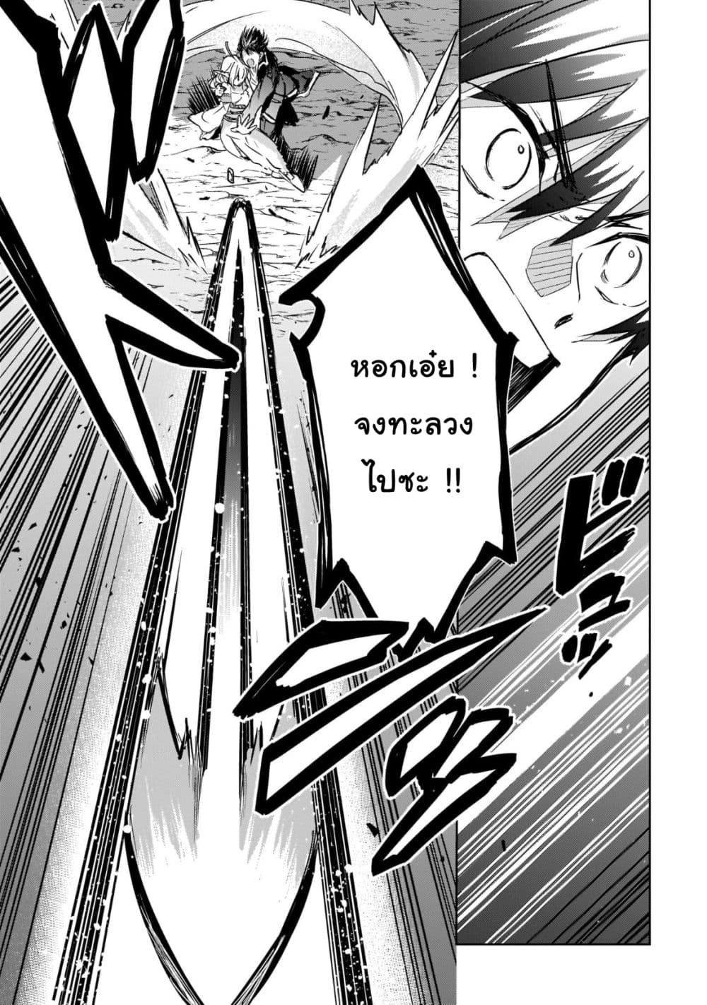 Hametsu no Madou Ou to Golem no Ban Kisaki page 18