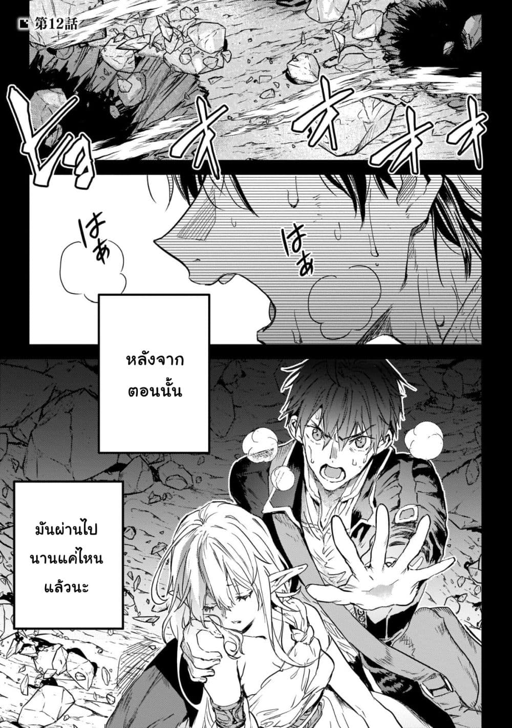 Hametsu no Madou Ou to Golem no Ban Kisaki page 1