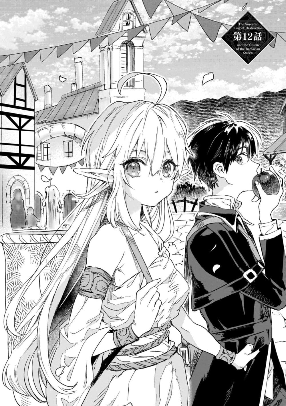 Hametsu no Madou Ou to Golem no Ban Kisaki page 2