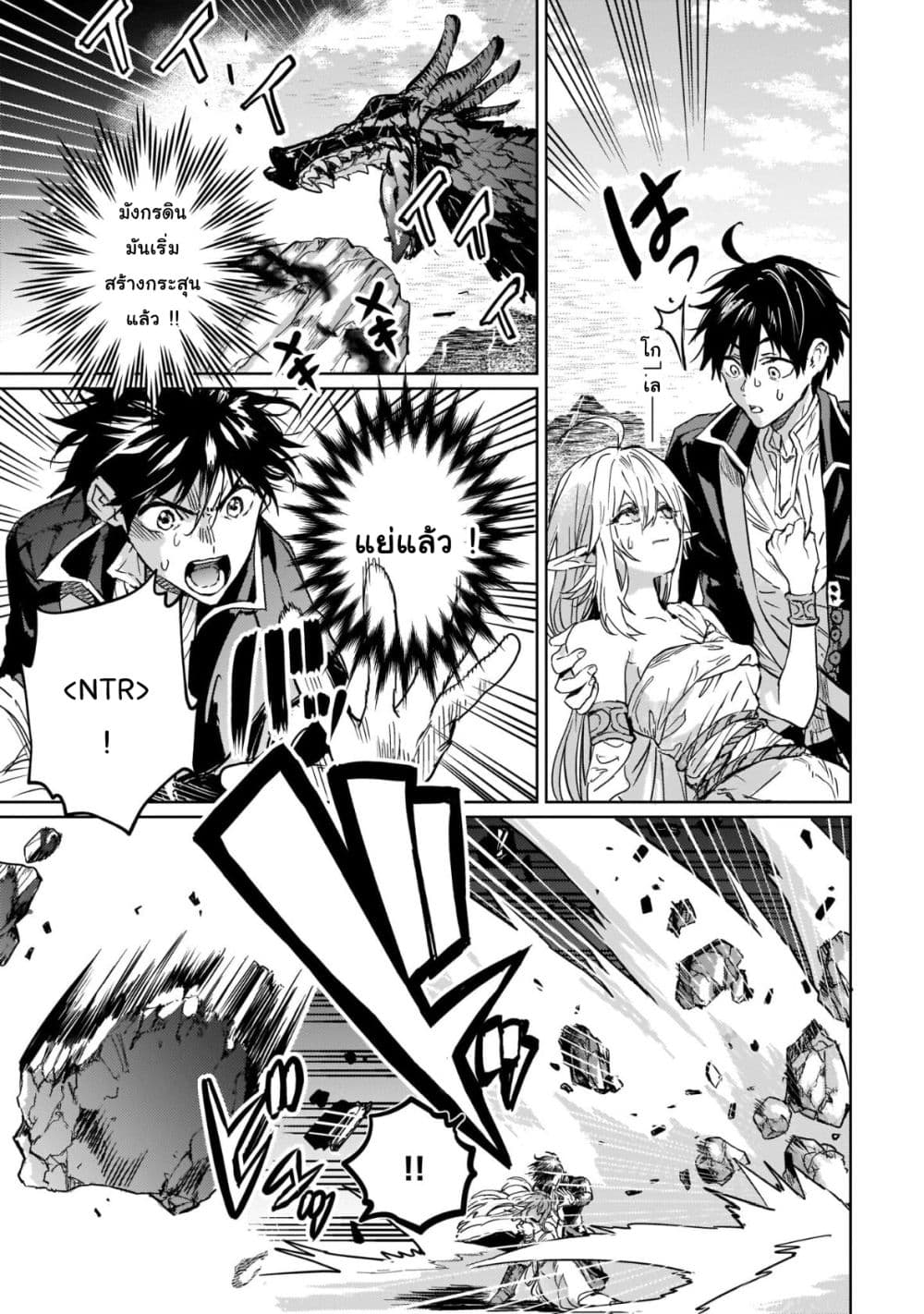 Hametsu no Madou Ou to Golem no Ban Kisaki page 5