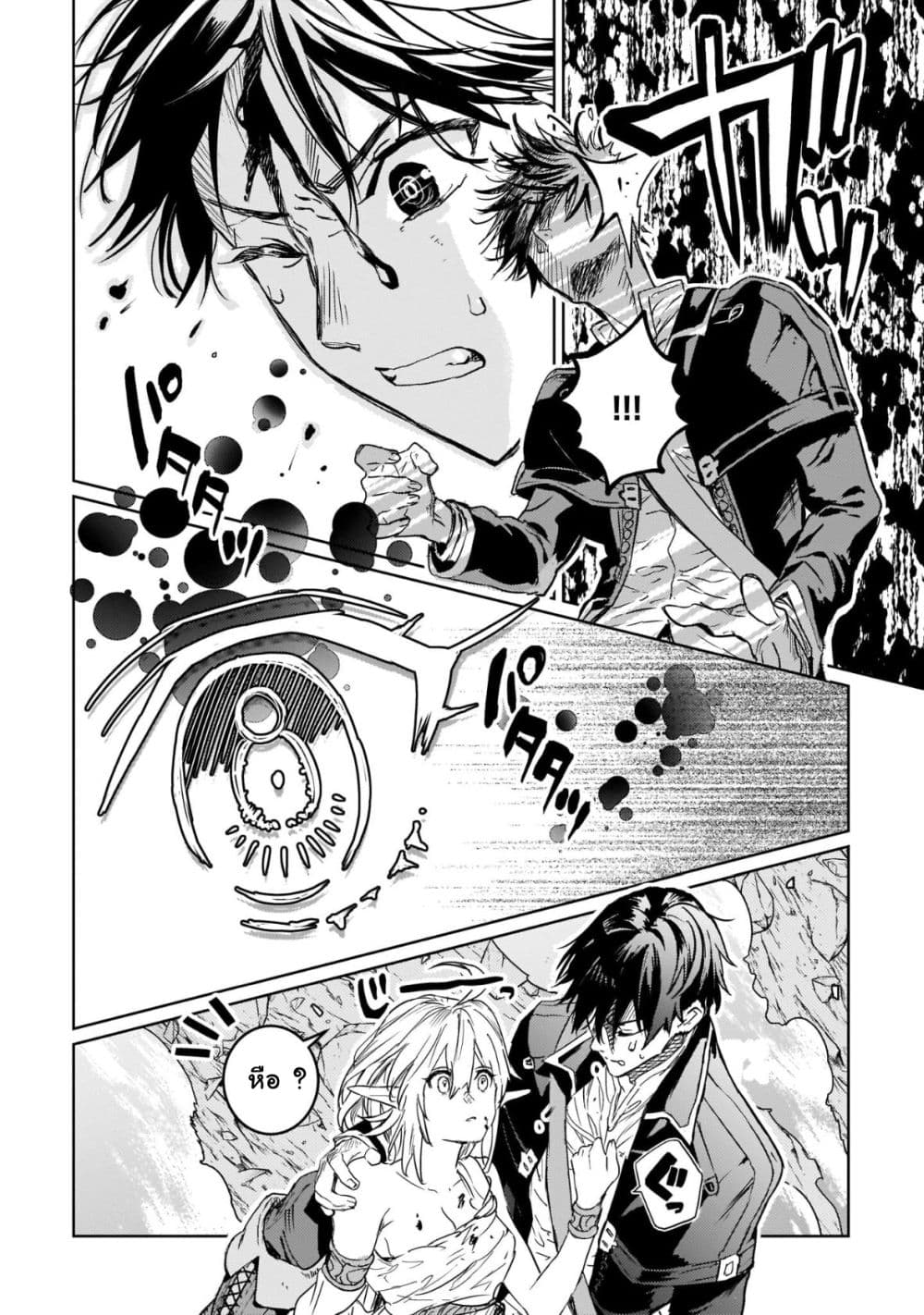 Hametsu no Madou Ou to Golem no Ban Kisaki page 6