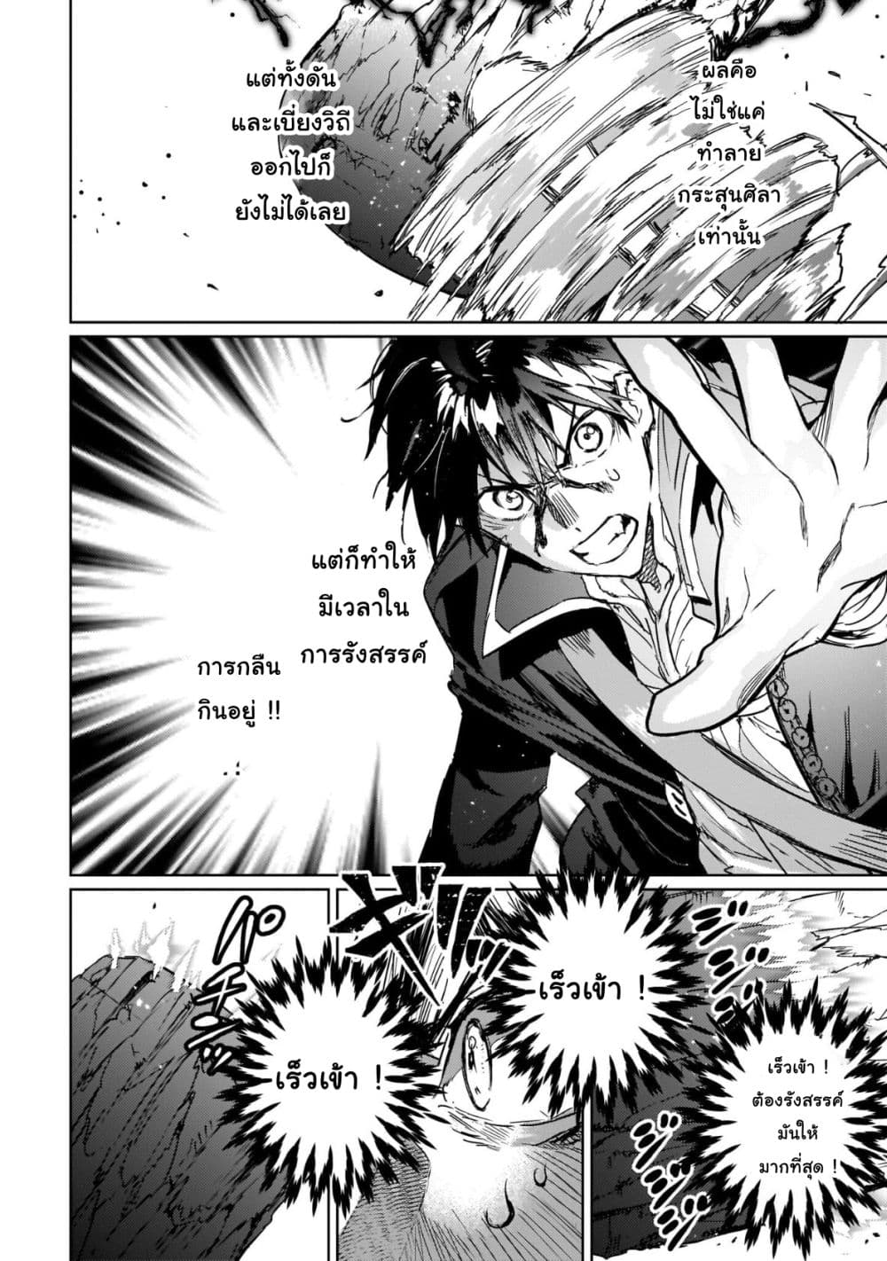 Hametsu no Madou Ou to Golem no Ban Kisaki page 13