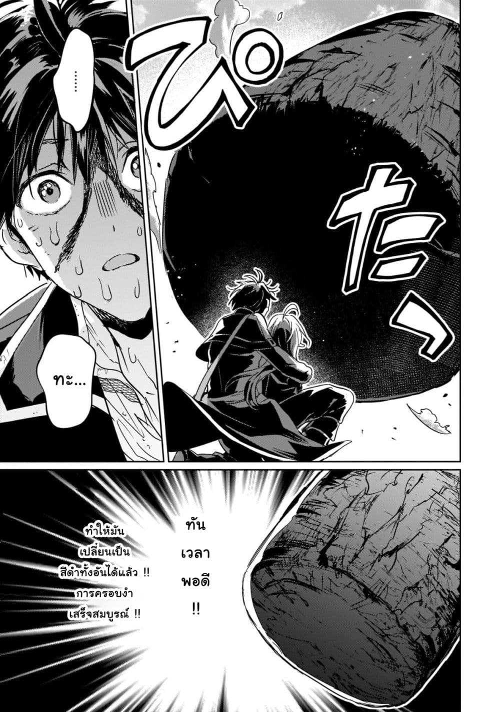 Hametsu no Madou Ou to Golem no Ban Kisaki page 14