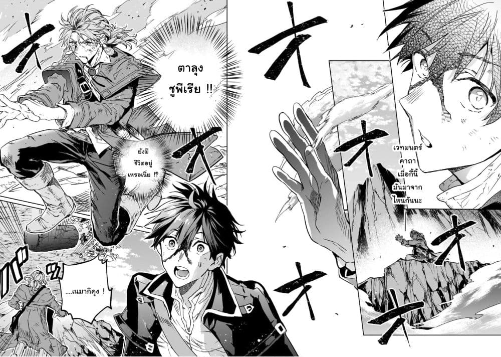 Hametsu no Madou Ou to Golem no Ban Kisaki page 15