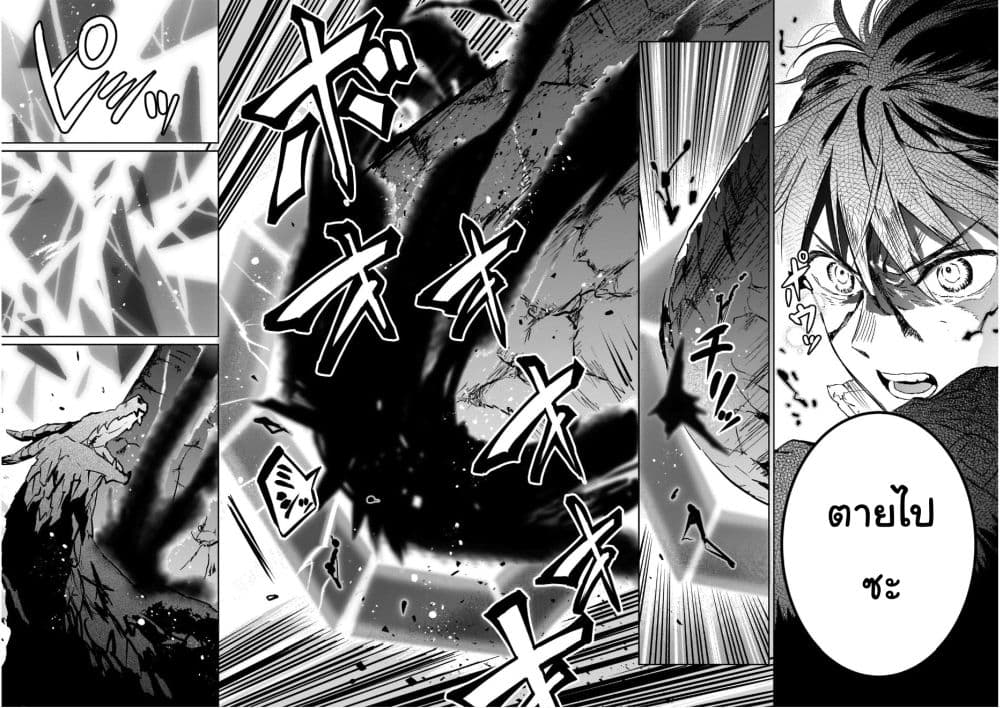 Hametsu no Madou Ou to Golem no Ban Kisaki page 18