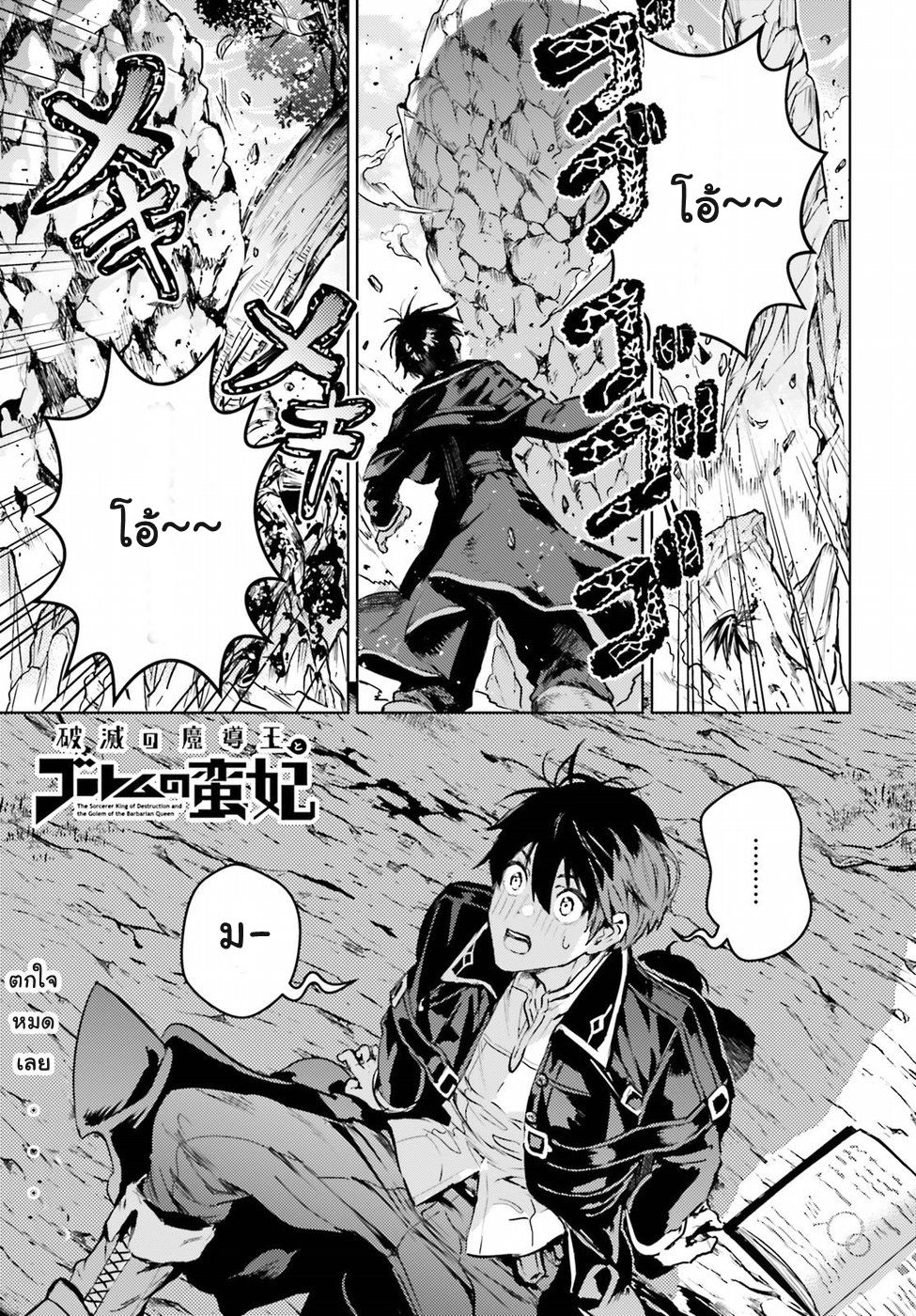 Hametsu no Madou Ou to Golem no Ban Kisaki page 1