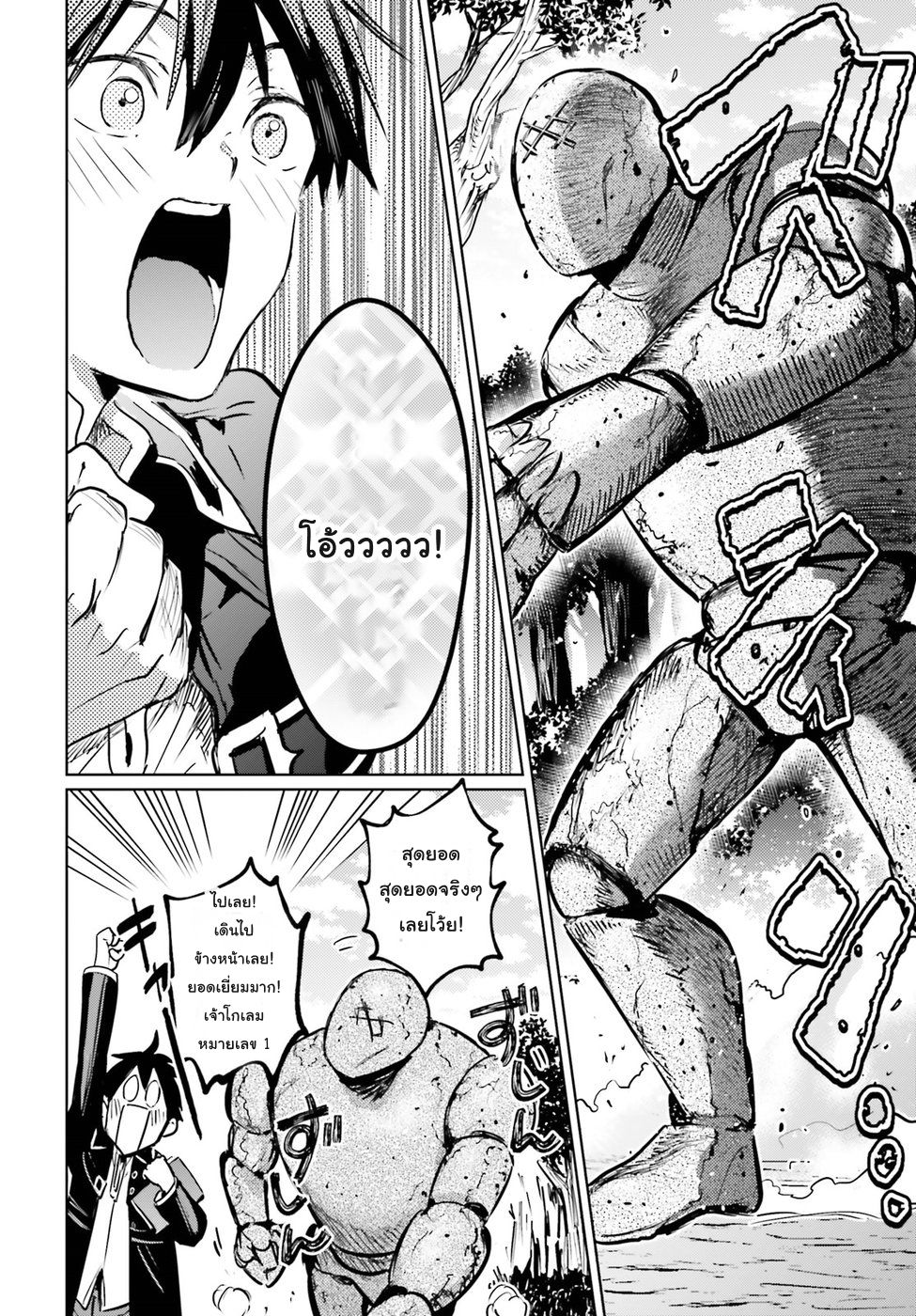 Hametsu no Madou Ou to Golem no Ban Kisaki page 14