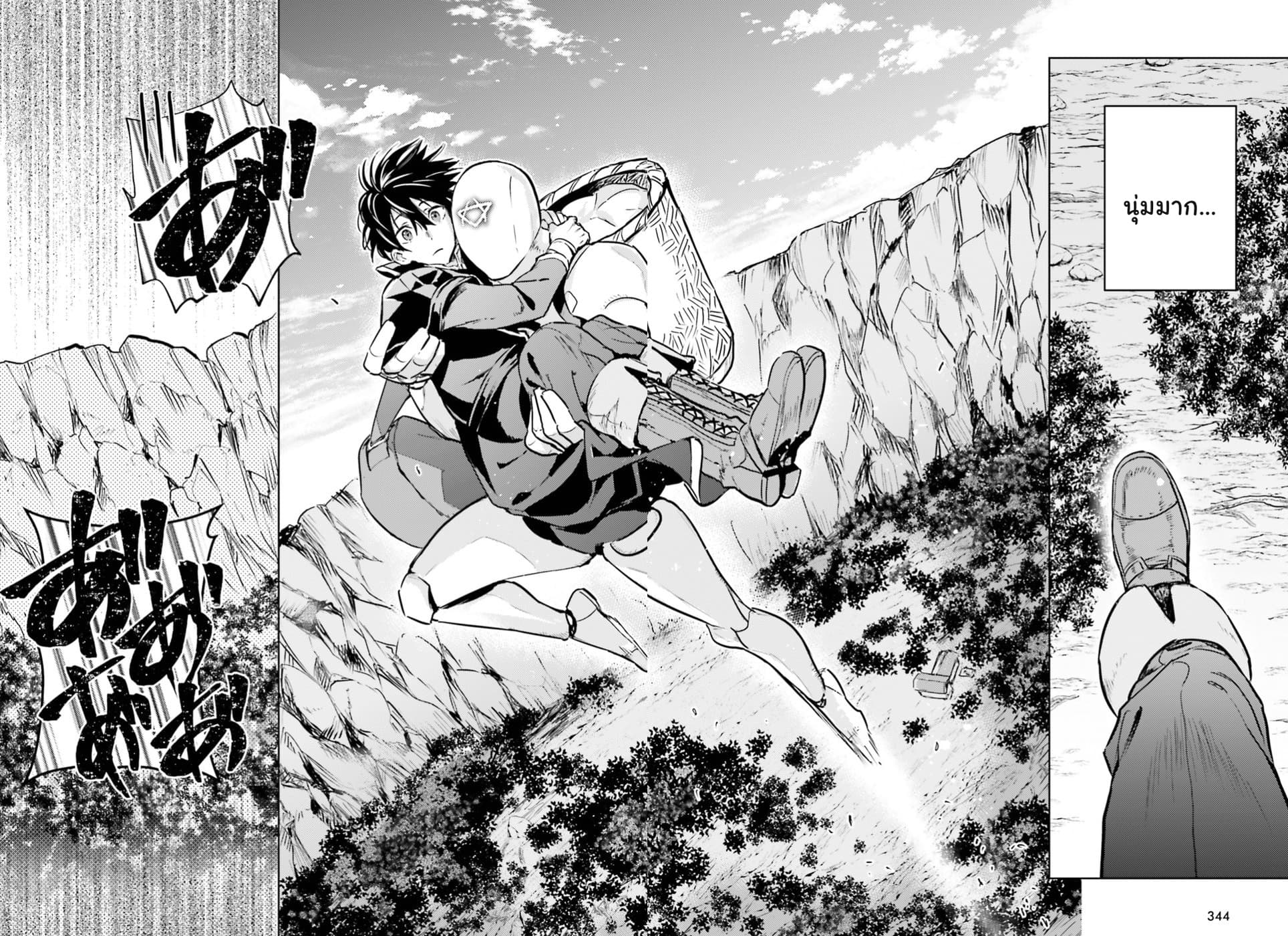 Hametsu no Madou Ou to Golem no Ban Kisaki page 6
