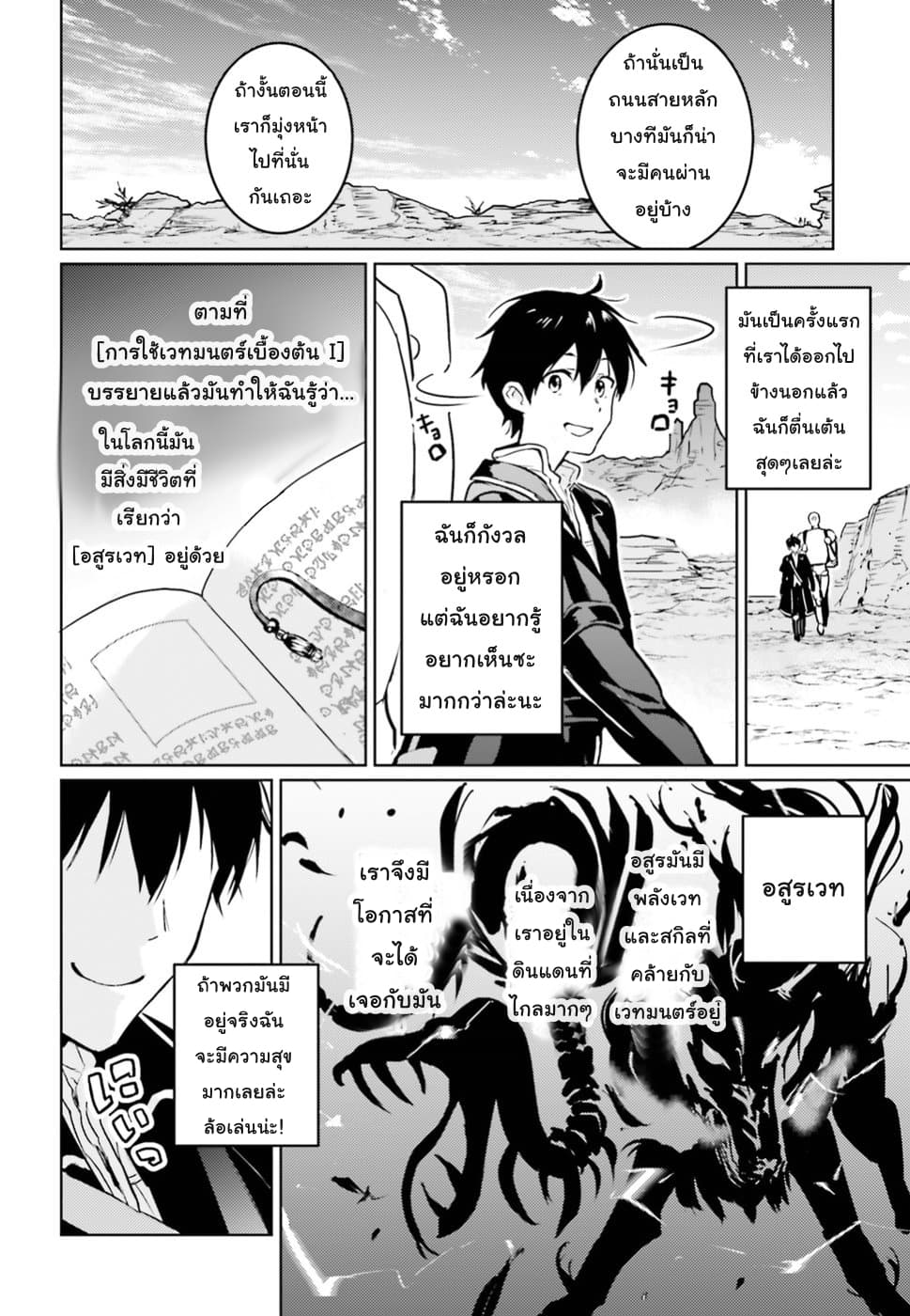 Hametsu no Madou Ou to Golem no Ban Kisaki page 11