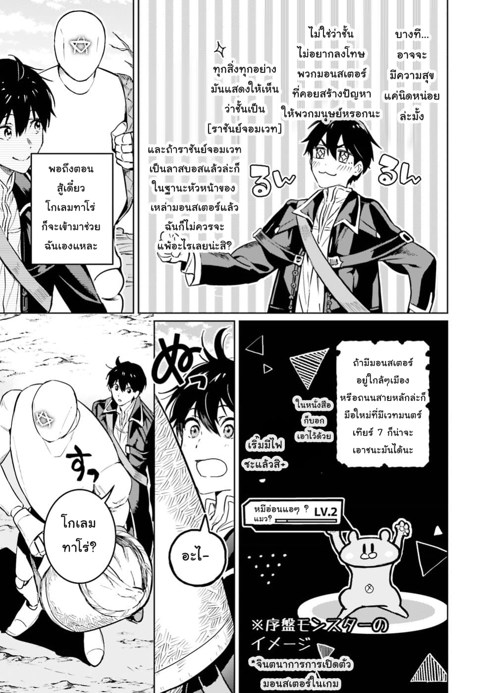 Hametsu no Madou Ou to Golem no Ban Kisaki page 12
