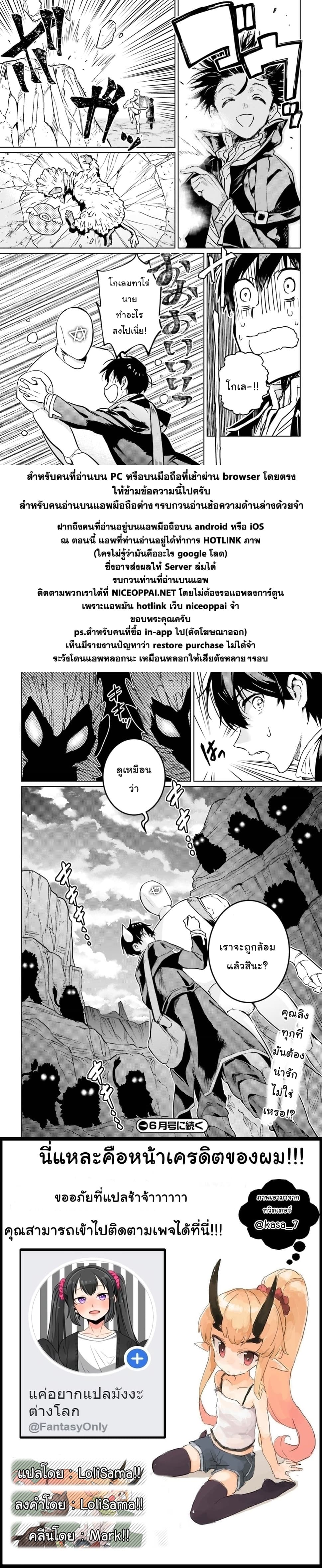 Hametsu no Madou Ou to Golem no Ban Kisaki page 24