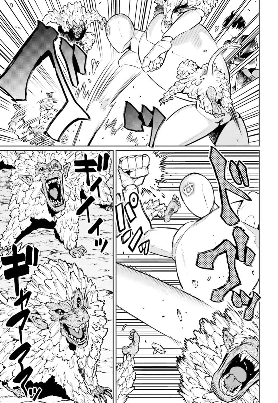 Hametsu no Madou Ou to Golem no Ban Kisaki page 3