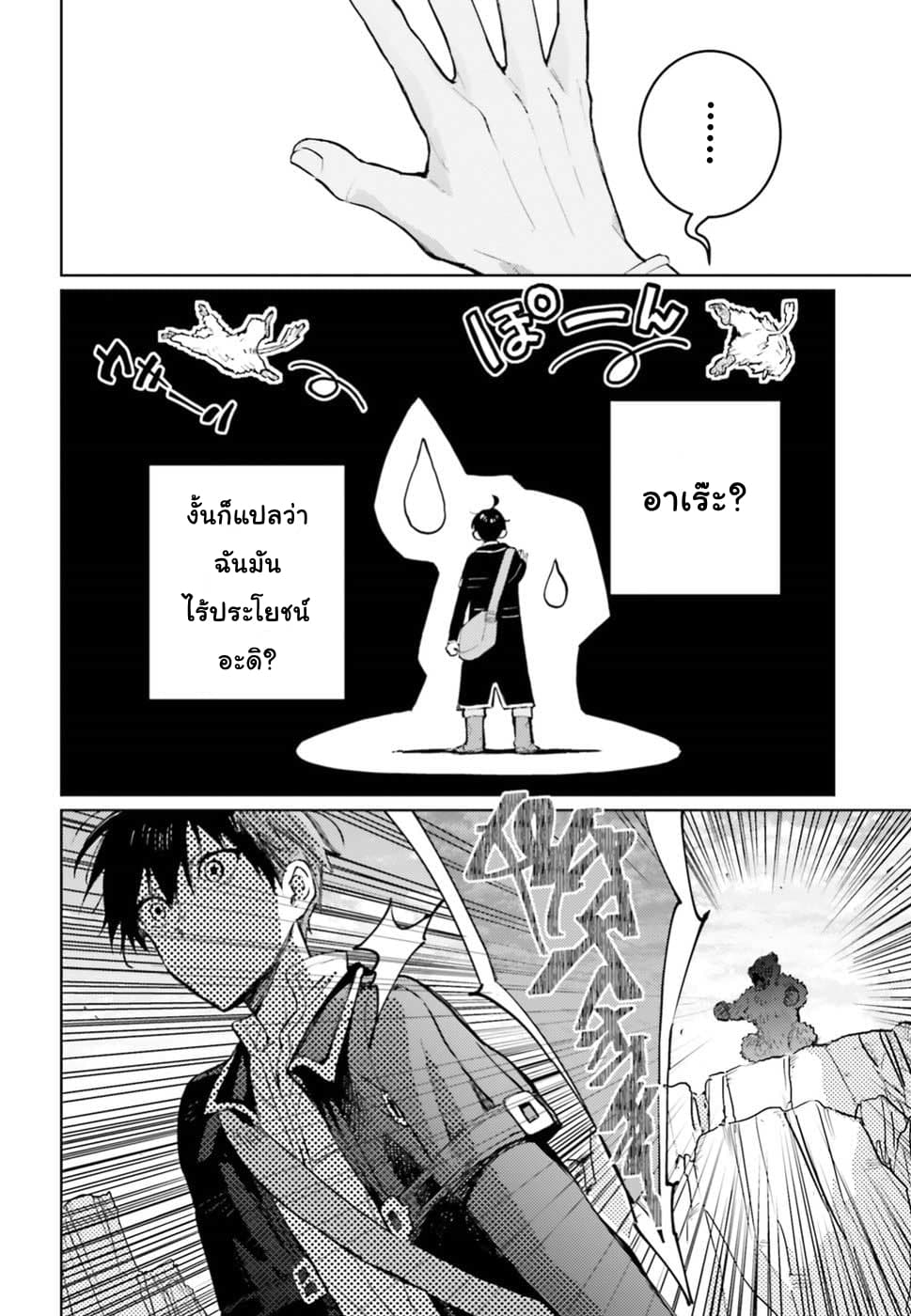 Hametsu no Madou Ou to Golem no Ban Kisaki page 6