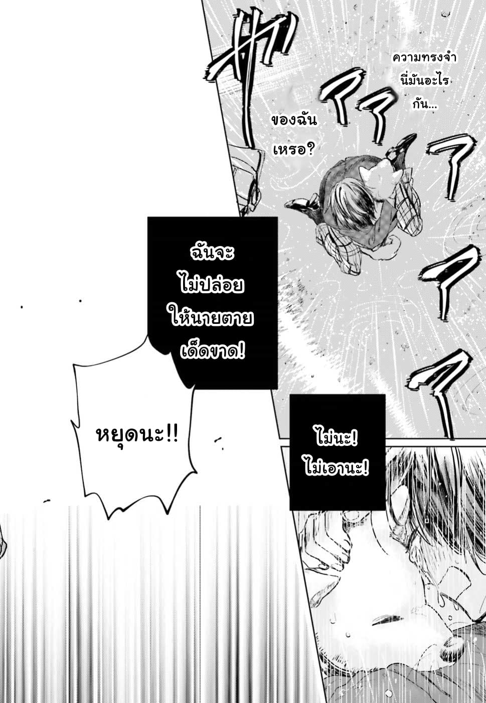 Hametsu no Madou Ou to Golem no Ban Kisaki page 12