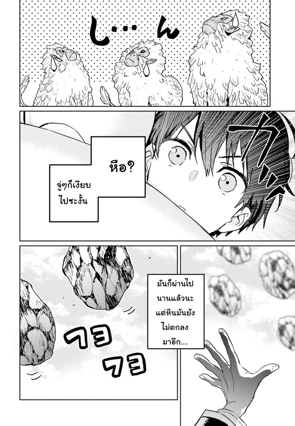Hametsu no Madou Ou to Golem no Ban Kisaki page 14