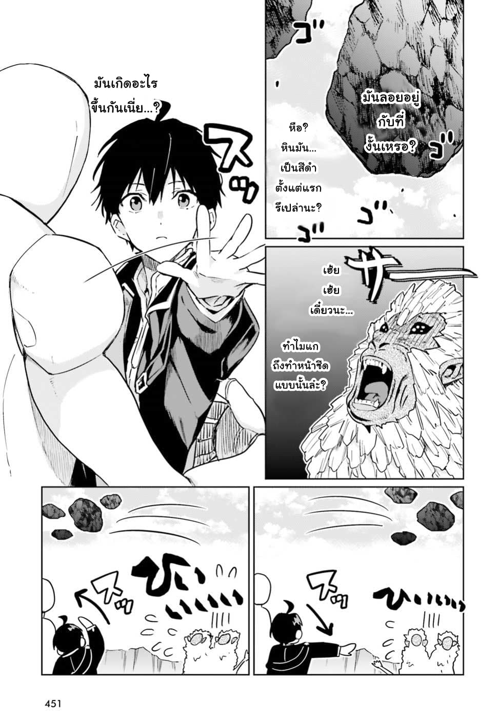 Hametsu no Madou Ou to Golem no Ban Kisaki page 15