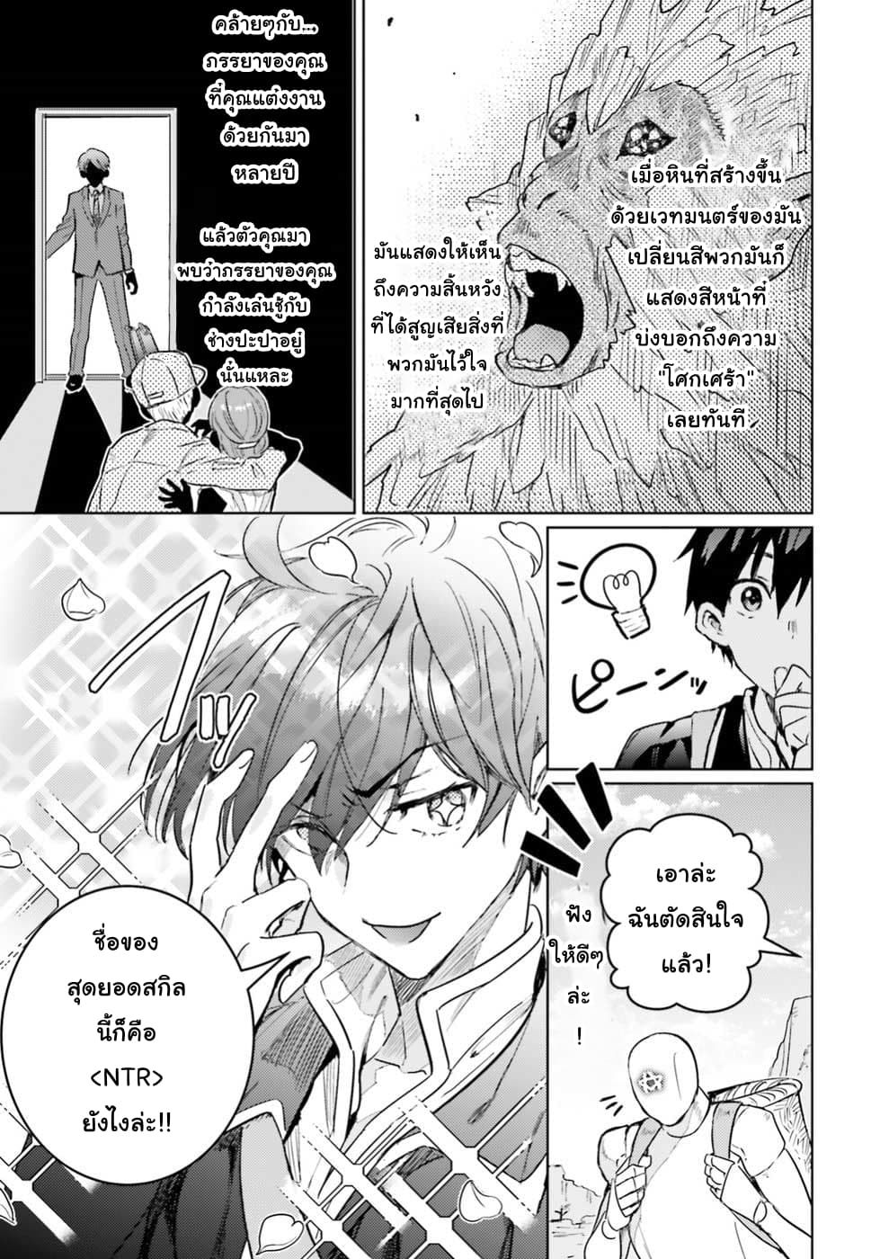 Hametsu no Madou Ou to Golem no Ban Kisaki page 20