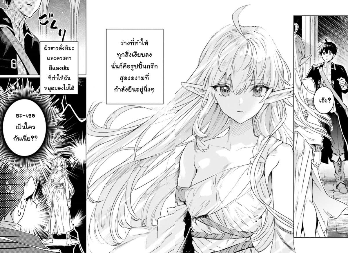 Hametsu no Madou Ou to Golem no Ban Kisaki page 16