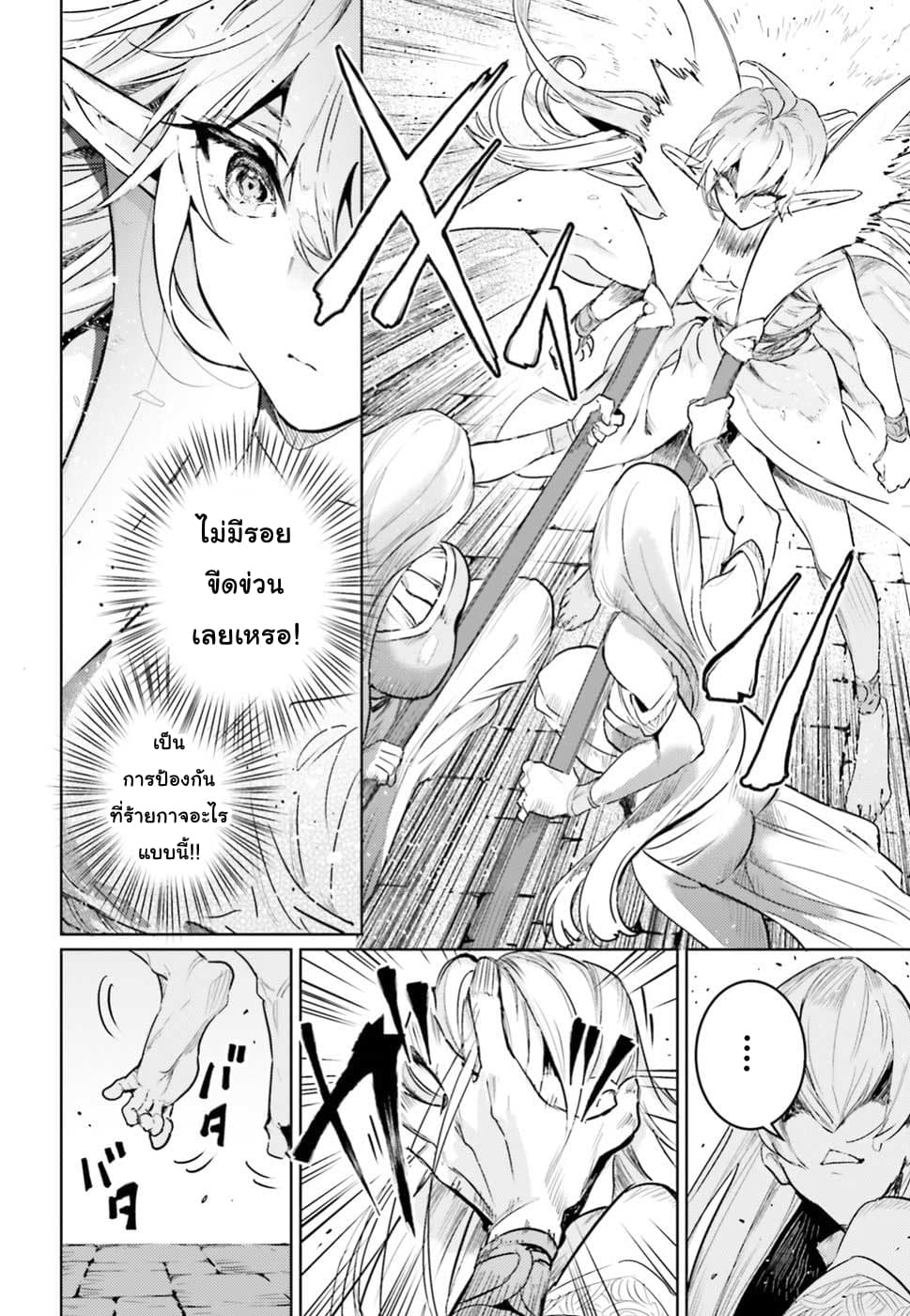 Hametsu no Madou Ou to Golem no Ban Kisaki page 22